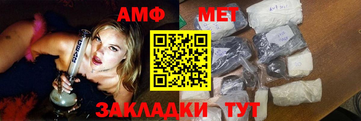 Отрадный  Амфетамин VHQ  Вход с VPN 