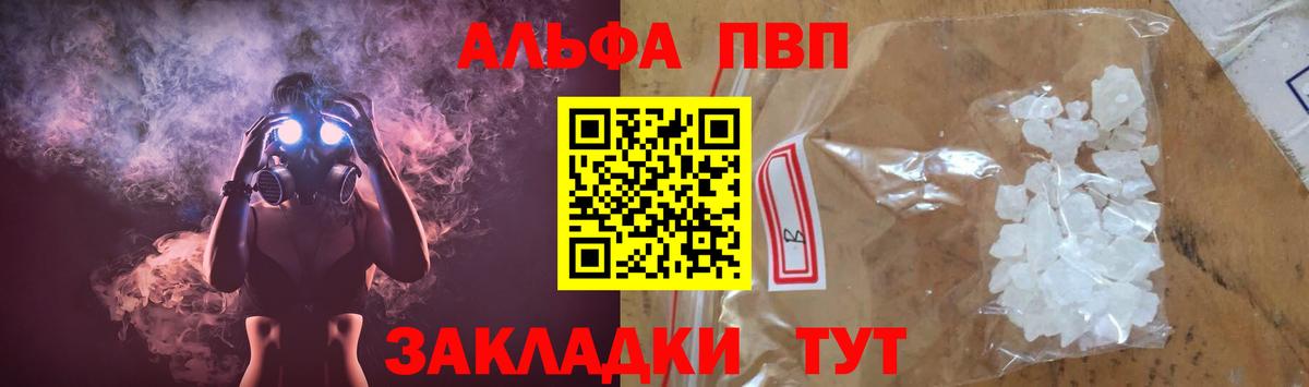 А ПВП СК  A PVP крисы CK  купить   Вход с VPN  Отрадный  Alpha PVP кристаллы 