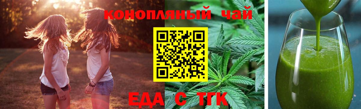 Печенье с ТГК конопля  Вход с VPN  Отрадный 
