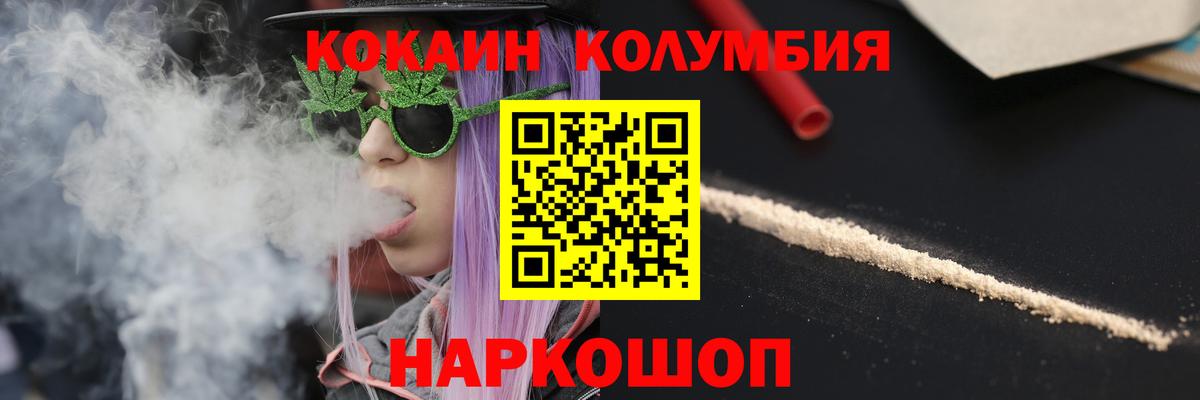 Отрадный  Cocaine  Вход с VPN  КОКАИН FishScale  Кокаин Эквадор 