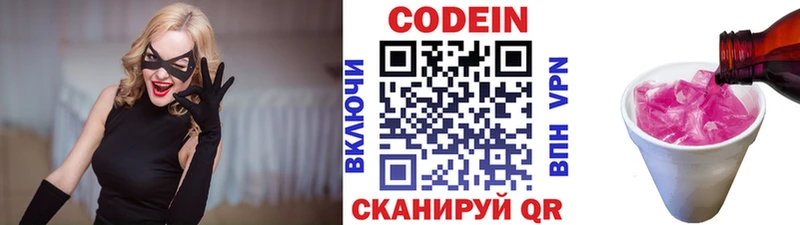 Кодеиновый сироп Lean Purple Drank  Отрадный 