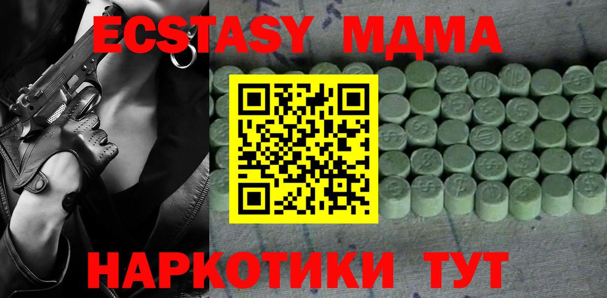 Отрадный  Ecstasy 250 мг  ЭКСТАЗИ  Вход с VPN  Ecstasy бентли 