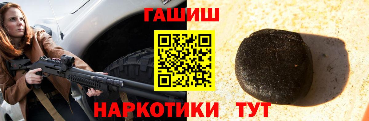 ГАШИШ гарик  Вход с VPN  ГАШ  Отрадный  Гашиш Изолятор 