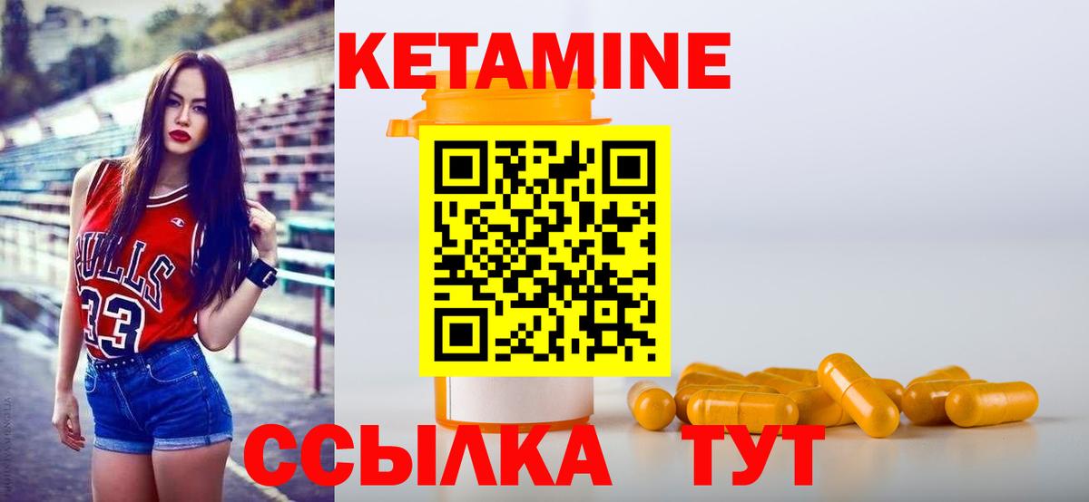 мориарти состав  Кетамин ketamine  Отрадный  Вход с VPN  Кетамин VHQ 