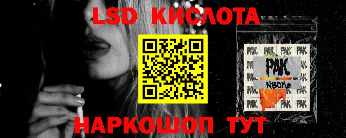 Лсд 25 экстази кислота  LSD-25 экстази  Отрадный  Лсд 25 экстази кислота  Вход с VPN 