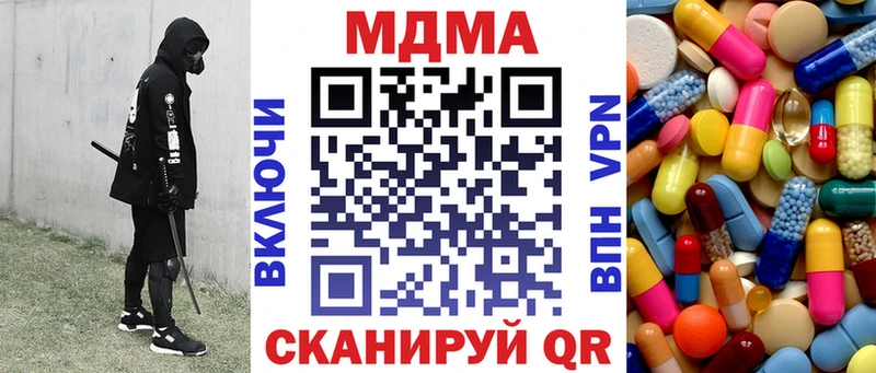 MDMA кристаллы  закладка  мега ссылки  Отрадный 
