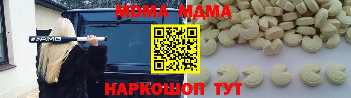 Отрадный  MDMA молли  Вход с VPN  МДМА  MDMA Molly 