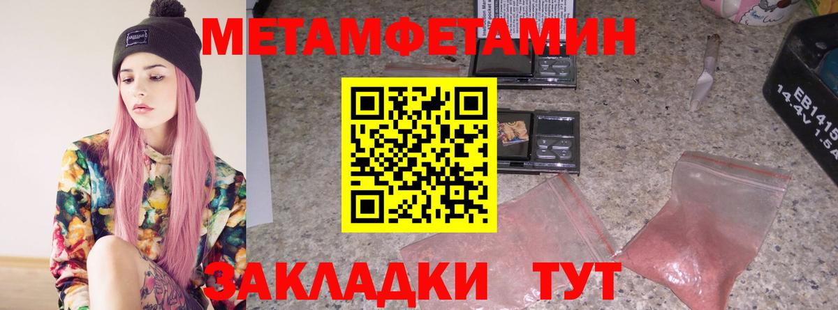 Метамфетамин витя  Метамфетамин витя  Вход с VPN  Отрадный 