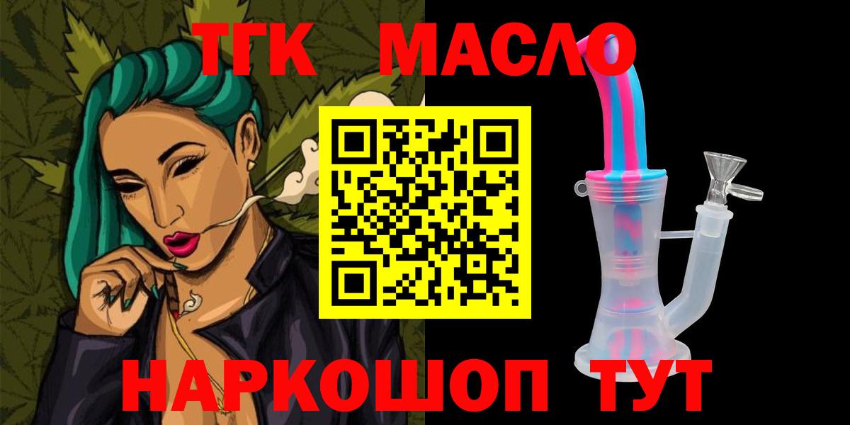 ТГК Wax  Вход с VPN  Отрадный 